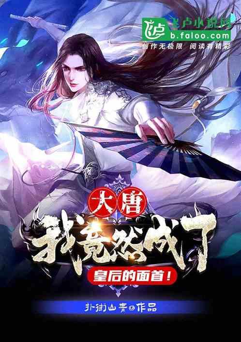 发现冷知识的张震岳凭什么加入纵贯线?平台,解锁隐秘世界!